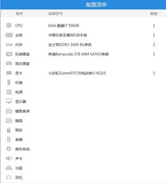 做效果图该选什么样的电