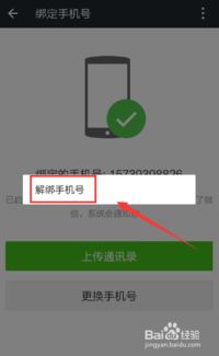 手机丢失后微信聊天记录