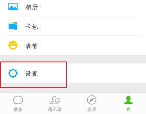 微信删除后怎么找回 实用