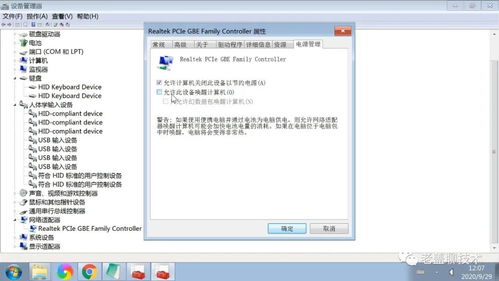 怎么设置电脑壁纸 从开机