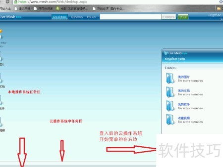 操作系统和应用软件有什