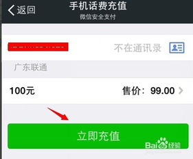 微信零钱支付不了是什么