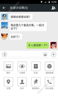 微信3.0到3.5版本有哪些关