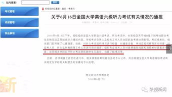 如何找到实用的英语六级