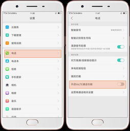 手机怎么设置禁用或关闭