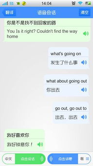 有没有实用的普通话转粤