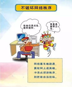 日常上网如何保障网络安