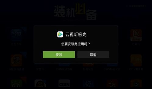安卓电视直播软件TV版哪个