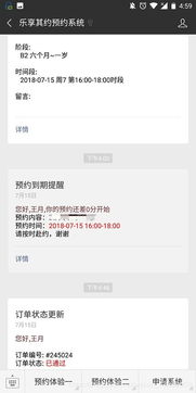 能用微信公众号下单的跨