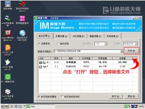 下载好的Windows系统原版镜
