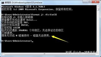 U盘格式化该怎么操作 选哪