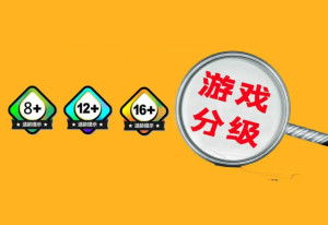 未成年人可以玩主机游戏