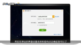 手机连接的WIFI怎么共享给
