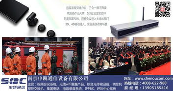 视频会议系统的价格 到底是多少