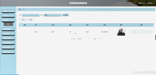 药店办公软件有哪些 浙江药店ERP系统怎么选 2025药店适合什么系统