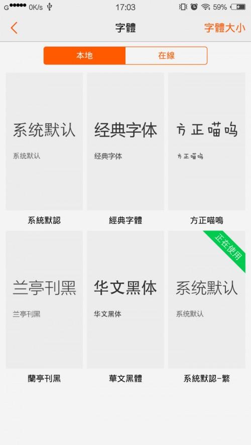 如何调节手机字体大小 不同系统及场景的设置方法