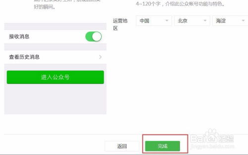 微信怎么免费申请账号 详