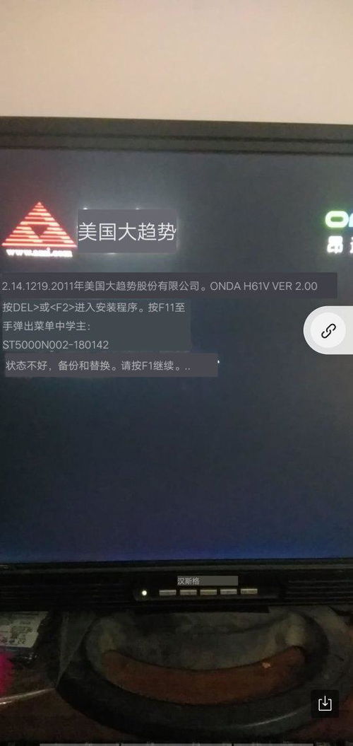 电脑开机总让按F1是怎么回