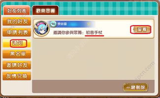 如何获取坑人的合家欢系