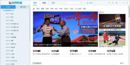 怎么下载使用央视网络电