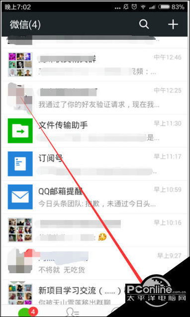 微信清空数据会怎样？如