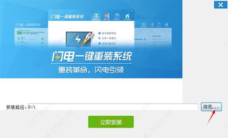 闪电一键重装系统靠谱吗