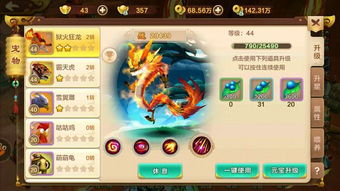 热血江湖8开需要什么电脑