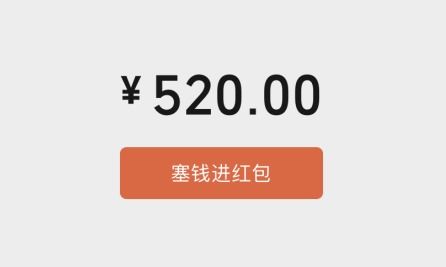 520微信有哪些专属特效和