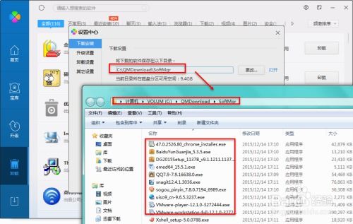 电脑软件该怎么下载安装