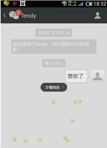 微信表情雨是怎么弄的 一