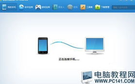 电脑怎么连接各类常用设