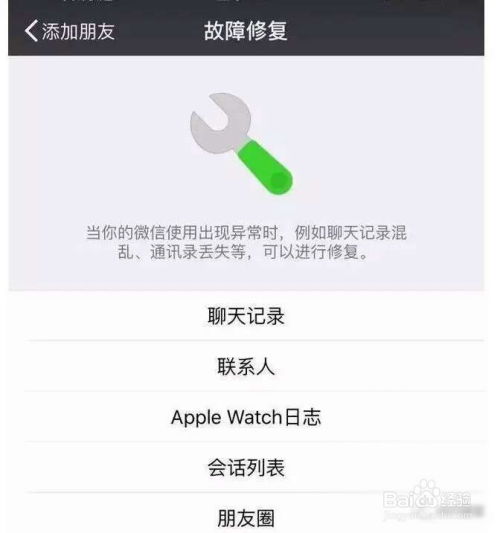 微信聊天记录删除后该如