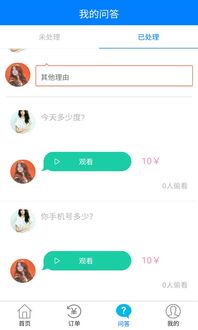 怎样获取大拿软件及监控