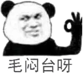 微信表情特效、捂脸表情
