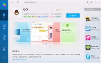 哪里能获取腾讯软件管理