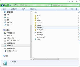新电脑想自己用U盘装系统