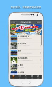 出门旅游该用哪些实用软