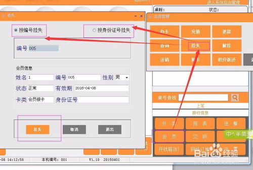餐饮管理系统怎么设置打
