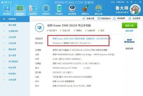 怎么查看电脑的操作系统