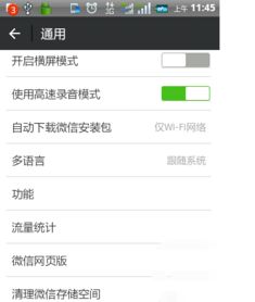 微信数据文件是什么及相