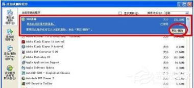 为什么电脑软件卸载不了