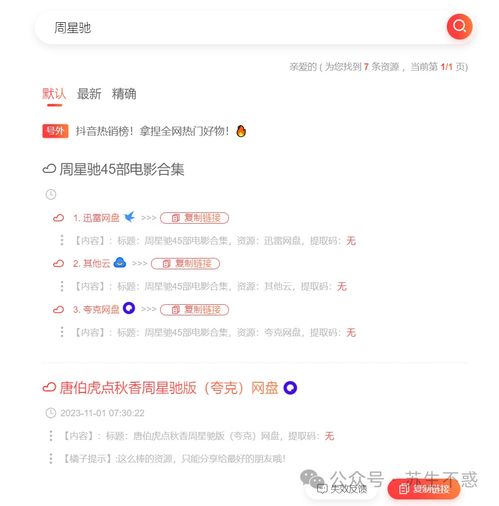 哪里能找到《雄虫大人缺