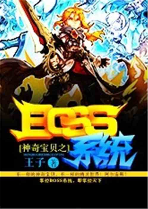 如何获取热门神奇宝贝同人小说的完整网盘链接