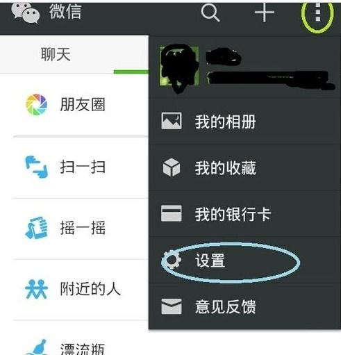 微信怎么修改微信号 及相