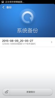 手机32位系统能改64位吗？小米红米手机如何重装系统