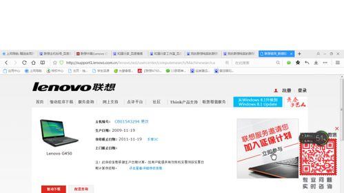 联想电脑怎么下载软件 这