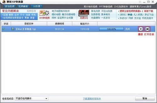 手机免费格式转换软件有