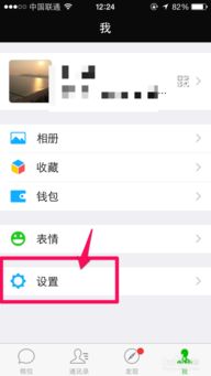 微信怎么解除绑定？手机