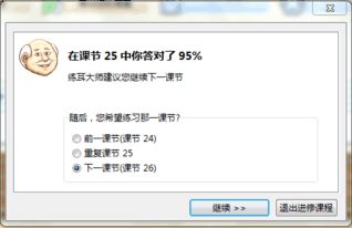 视唱练耳教学可用哪些软