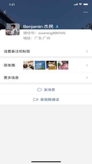 如何下载微信安卓苹果通